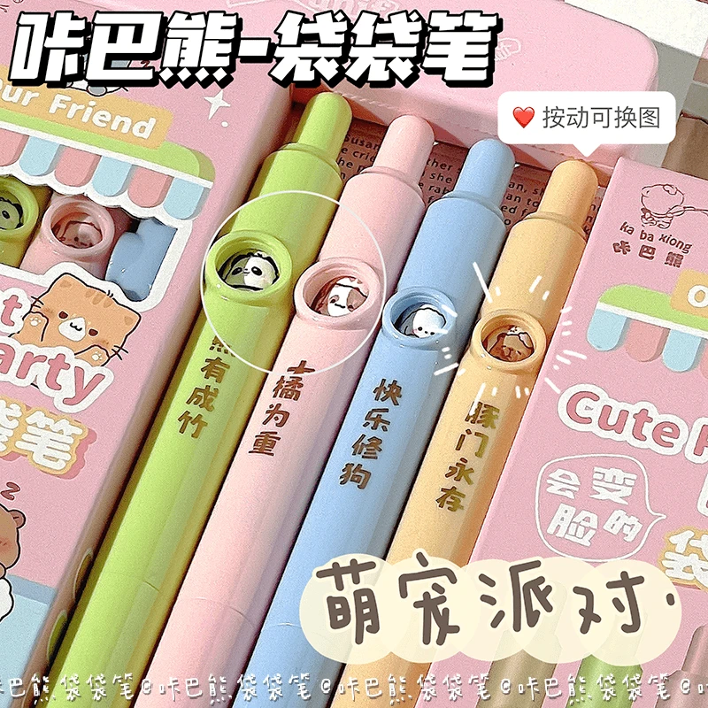 咔巴熊变脸表情按动笔ins高颜值创意搞怪口袋笔学生CS速干刷题笔