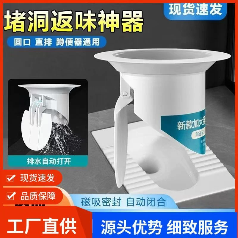 蹲坑防臭神器蹲便器卫生间防反味大便池防鼠塞除臭厕所堵臭防臭器