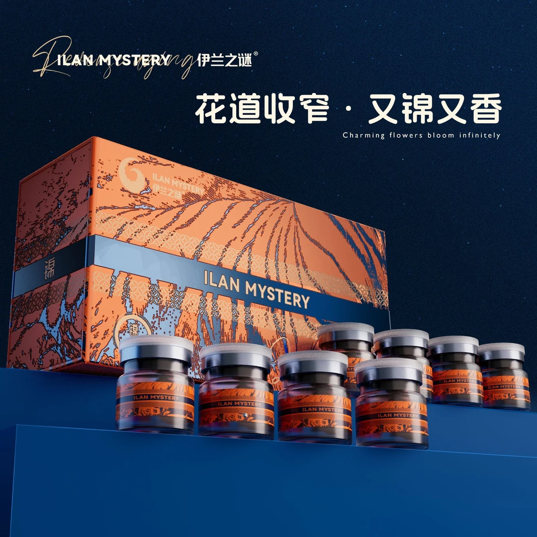 伊兰之谜 锦香胶囊女性保养补水精华温和私护凝胶锦香丸