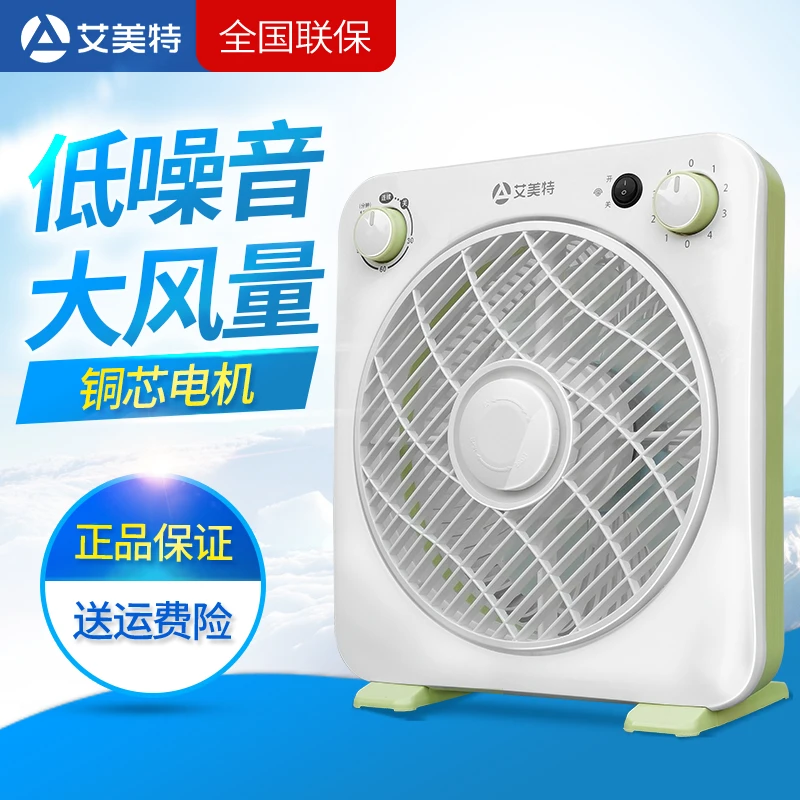 艾美特风扇小型宿舍电风扇桌面台式转页扇鸿运扇床头风扇家用台扇
