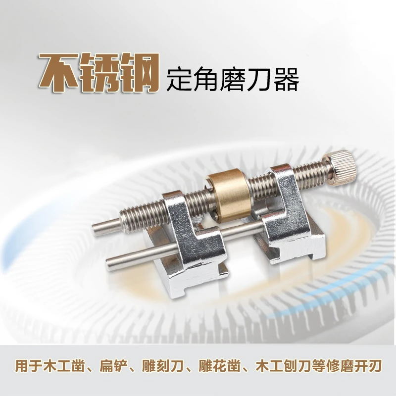 WEKECY木工凿子刨定角打磨角度限定器