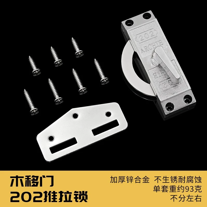 WEKECY 单面移门锁钩推推拉门锁