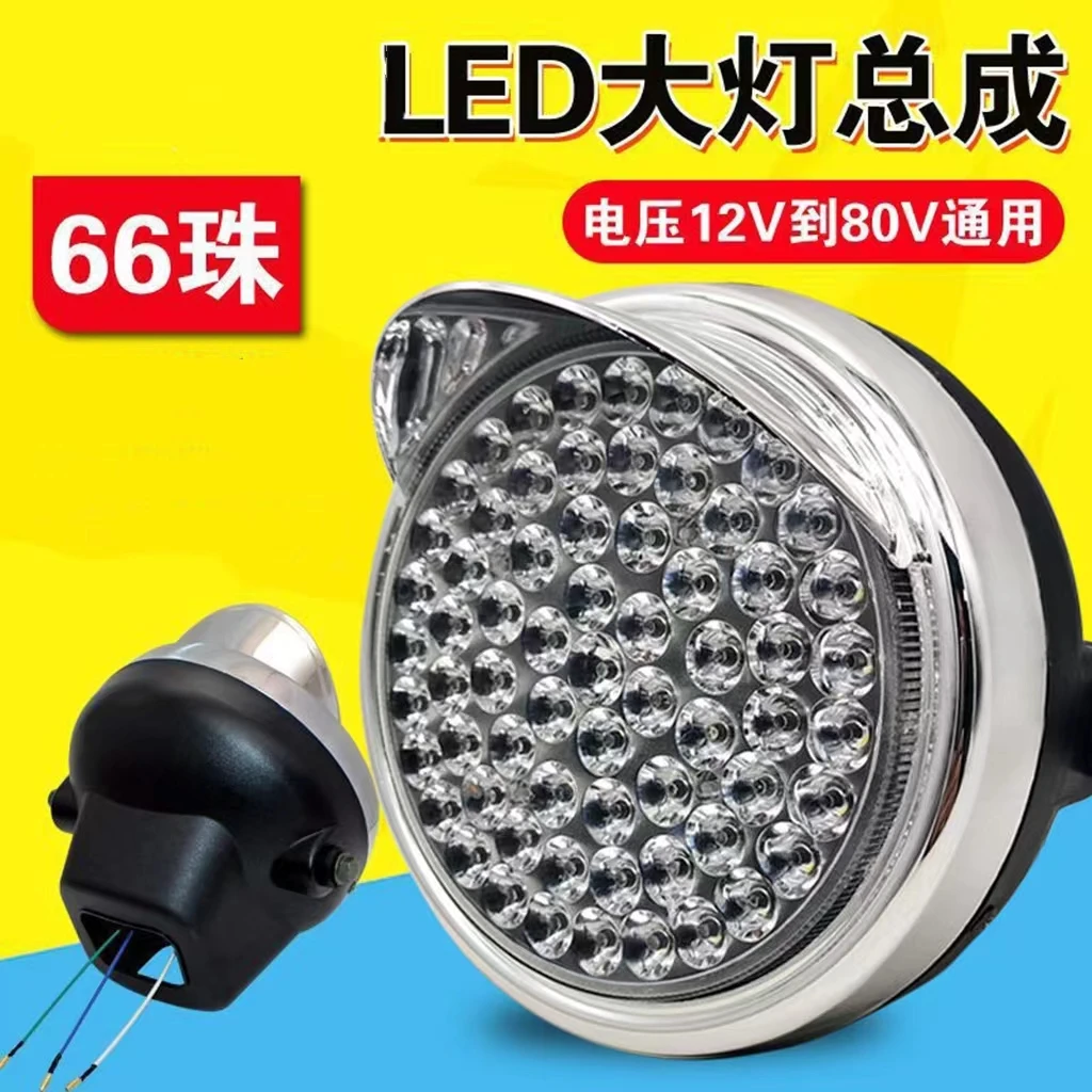 WEKECY 家用LED大灯灯源光板灯泡总成