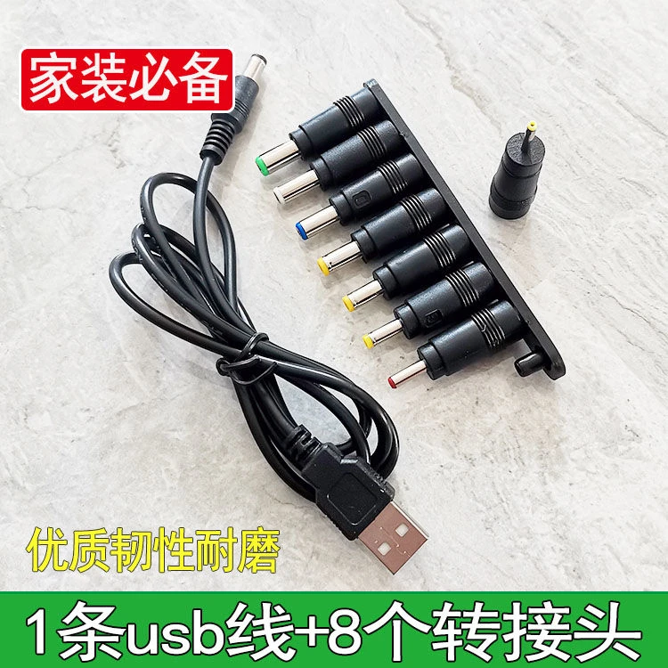 WEKECY转多口径圆头电源线