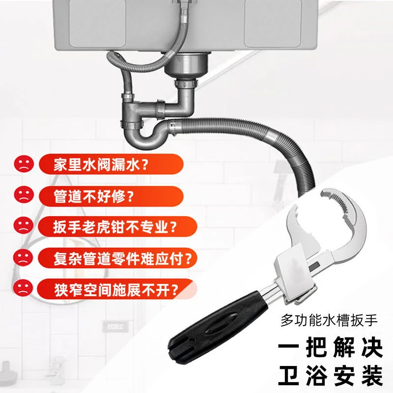 WEKECY  家用水槽卫浴升级版大开口扳手