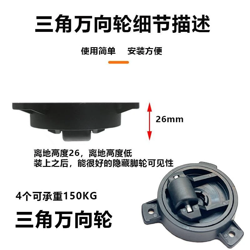 WEKECY为客喜 可自粘明装轮家具移动沙发茶几免打孔三脚轮矮脚轮