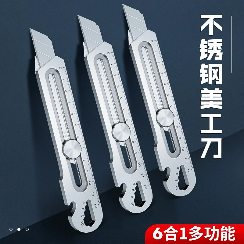 WEKECY美工刀不锈钢刀架重型加厚耐用电工刀