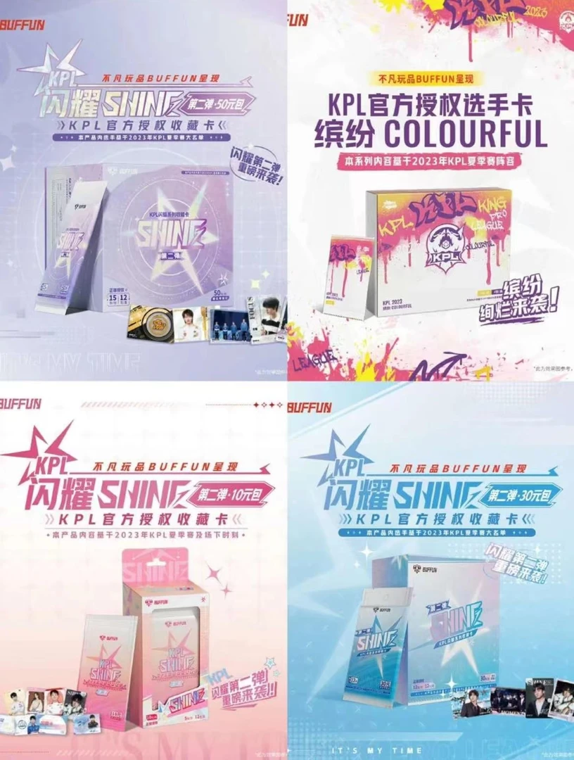 【kpl大乱斗】KPL闪耀二弹等混池收藏卡 （默认代拆，未成年禁止下单）