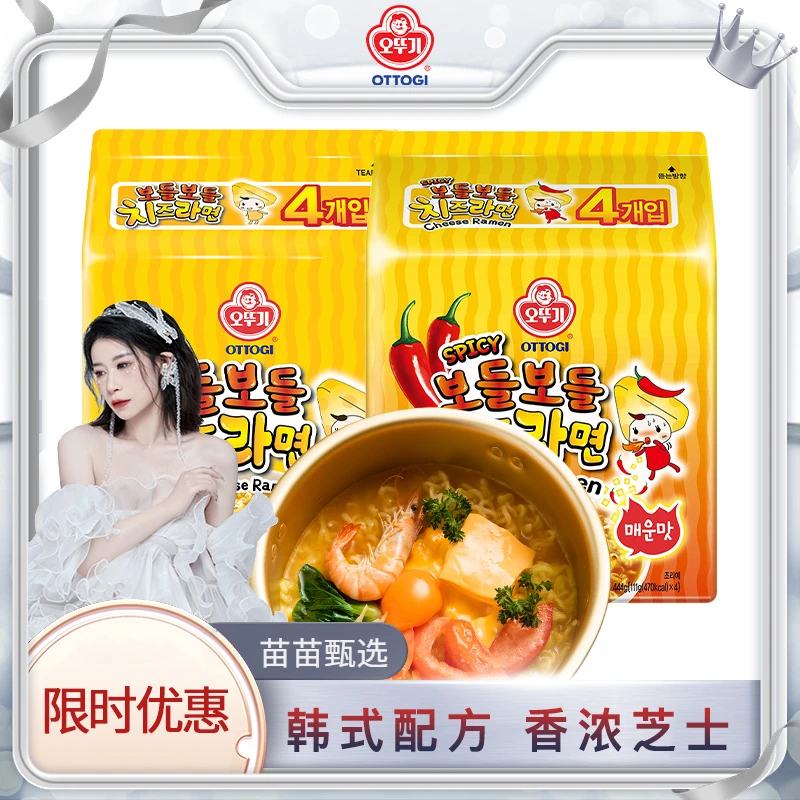 【苗苗专属】不倒翁韩国进口韩式奶香芝士拉面方便面泡面速食宵夜