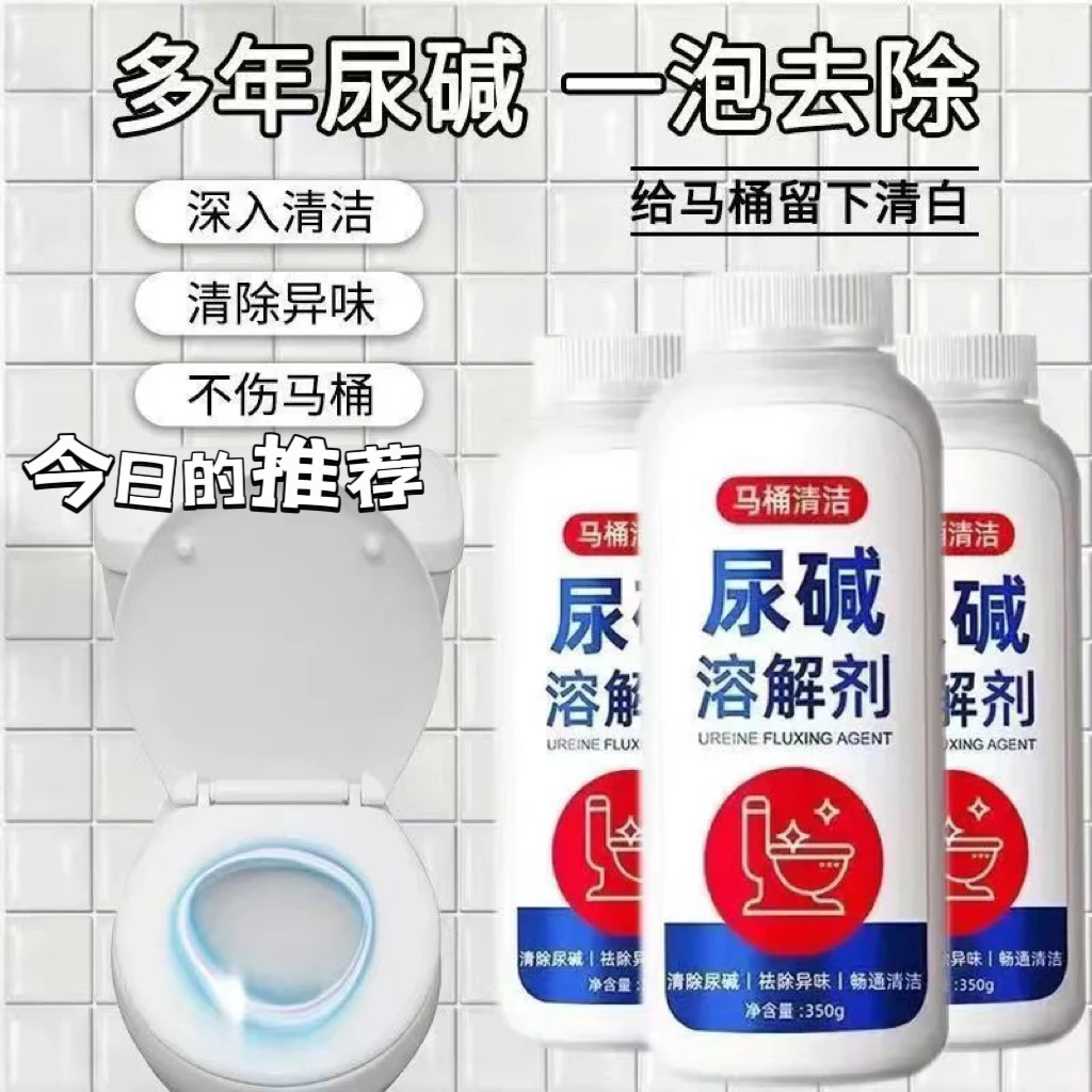 【8大瓶*】马桶尿酸溶解剂除垢卫生间清洁剂强力去黄顽固污垢洁厕灵