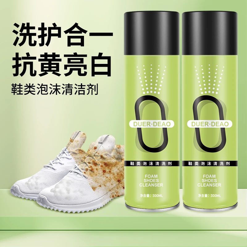 DUERDEAO鞋类专通用新款泡沫清洗剂干湿两用抗黄亮白强效去除油污