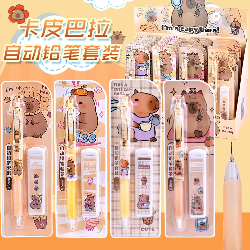 卡皮巴拉自动铅笔套装小学生专用不易断高颜值可爱HB 0.5活动铅笔