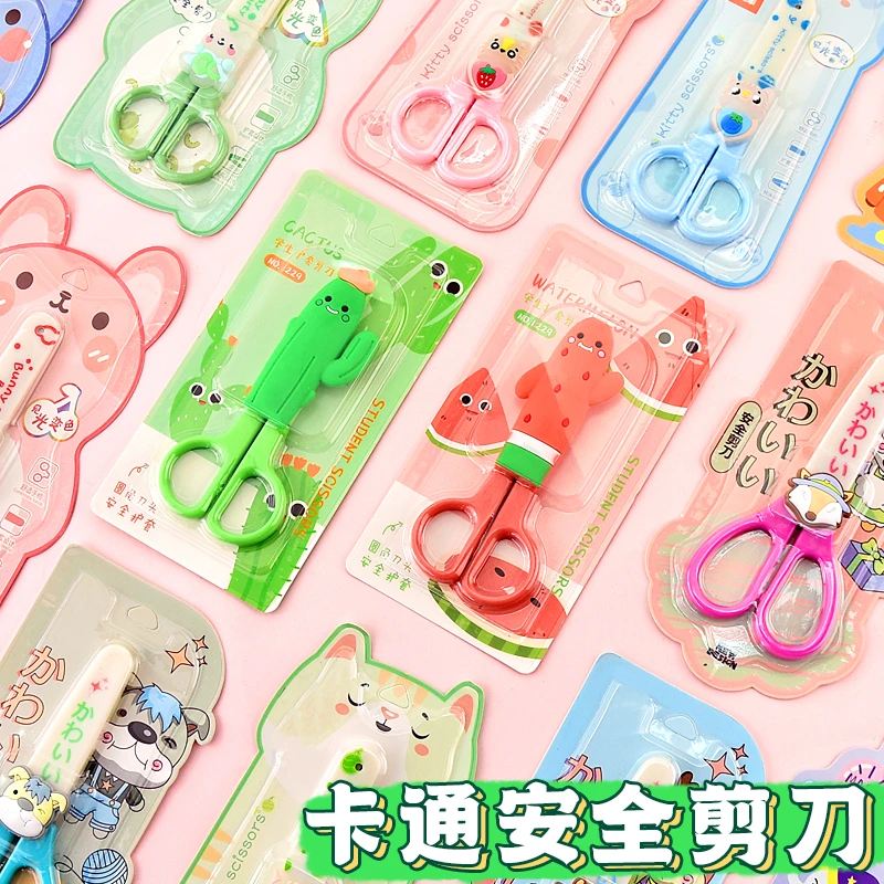 卡通儿童剪刀安全手工幼儿园专用剪纸套装圆头DIY美工小剪刀学生