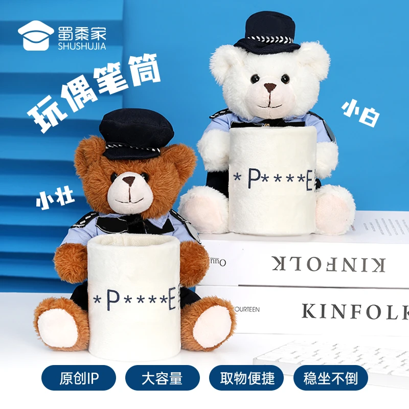 蜀黍家【小白小壮玩偶笔筒】创意简约文具收纳盒桌面圆桶笔盒收纳桶