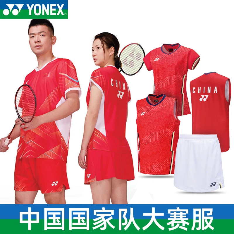 YONEX尤尼克斯羽毛球服yy国羽大赛服男女同款速干短袖/短裙/短裤