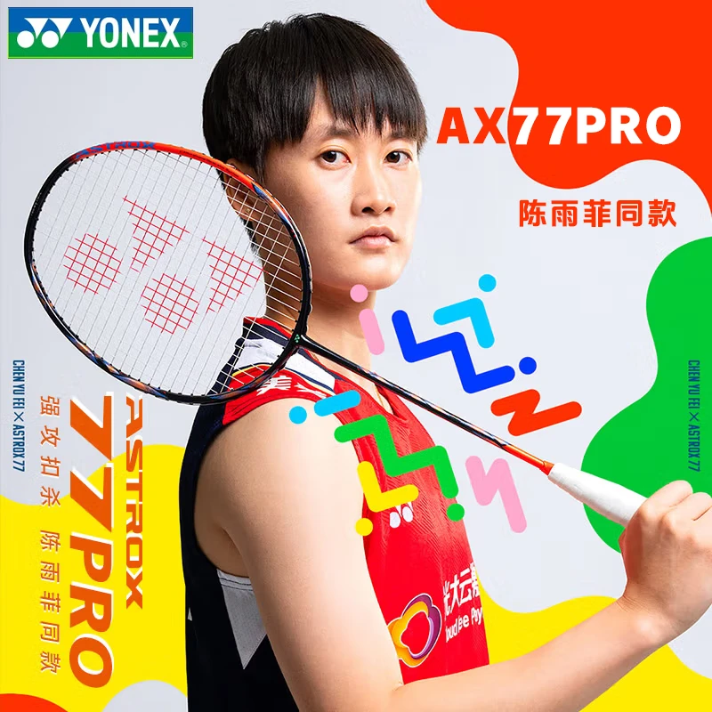YONEX/尤尼克斯羽毛球拍yy全碳素进攻型陈雨菲战拍天斧AX77PRO