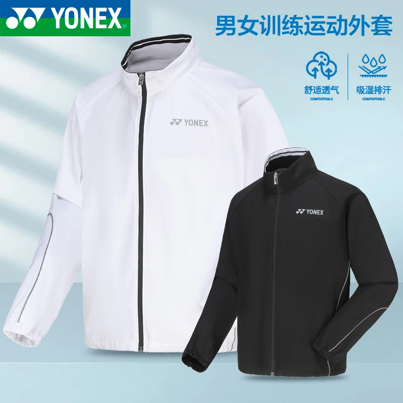 YONEX/尤尼克斯羽毛球服yy男女秋季夹克运动外套训练服150104BCR