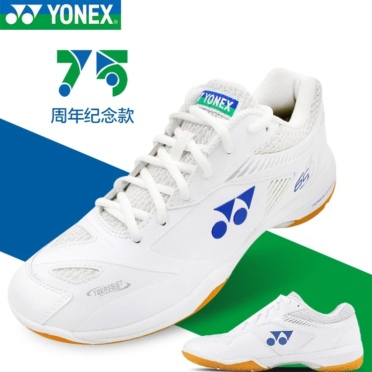 YONEX/尤尼克斯羽毛球鞋yy75周年纪念款男士超轻透气运动鞋65Z2