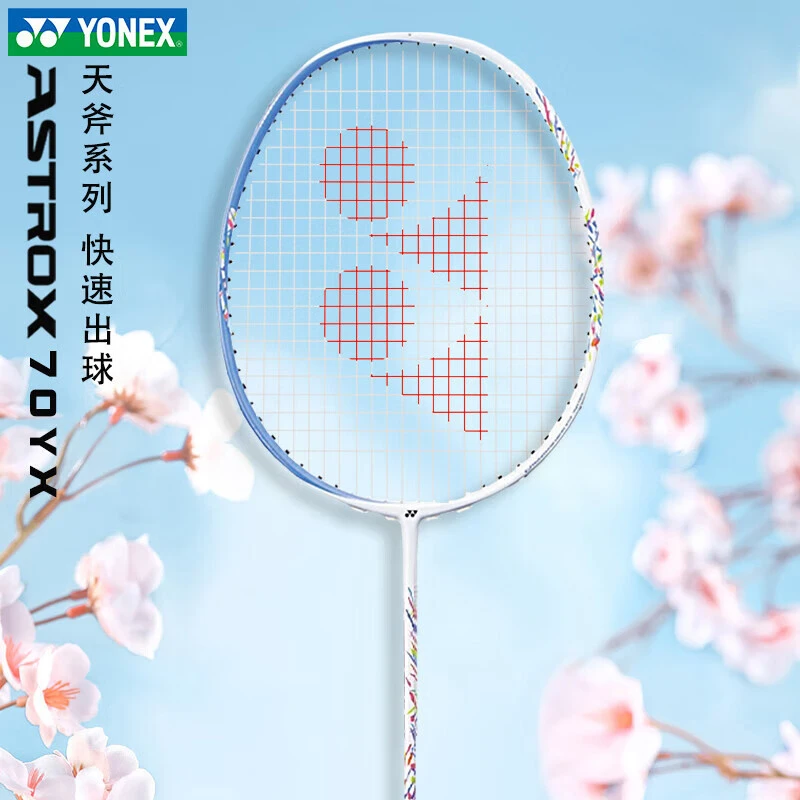 YONEX/尤尼克斯羽毛球拍天斧70全碳素超轻进攻型男女单拍AX70