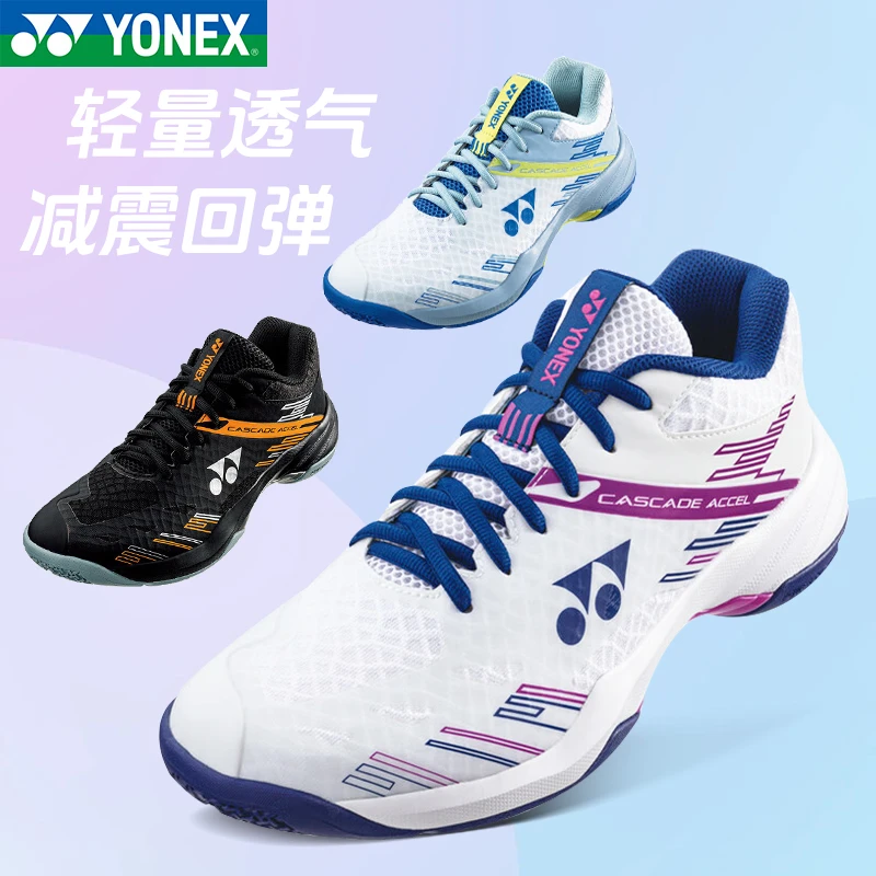 YONEX/尤尼克斯羽毛球鞋男女款减震透气专业比赛运动鞋SHBCA1EX