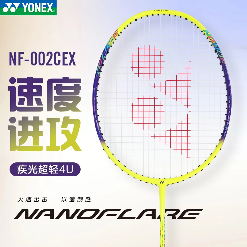 YONEX尤尼克斯羽毛球拍yy超轻碳素速度进攻女士单拍疾光NF-002CCR