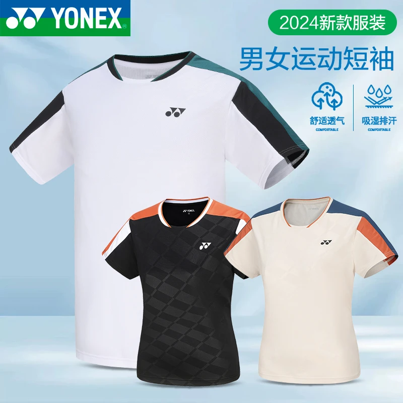 YONEX/尤尼克斯羽毛球服yy男女速干运动短袖比赛队服T恤110324BCR