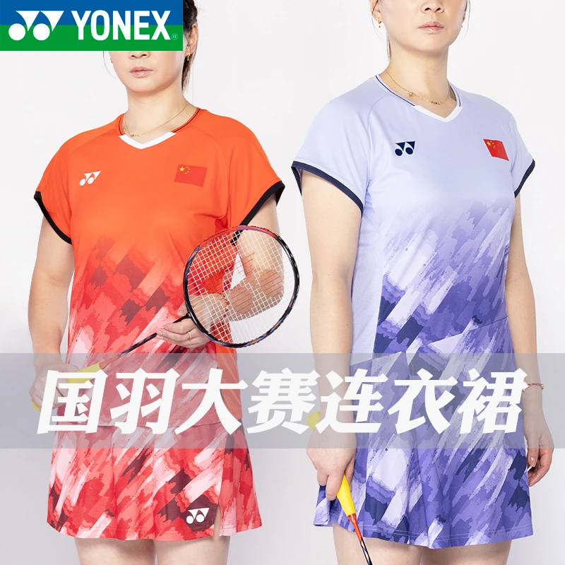 YONEX/尤尼克斯羽毛球服yy国羽女款速干运动连衣裙有打底20784CR
