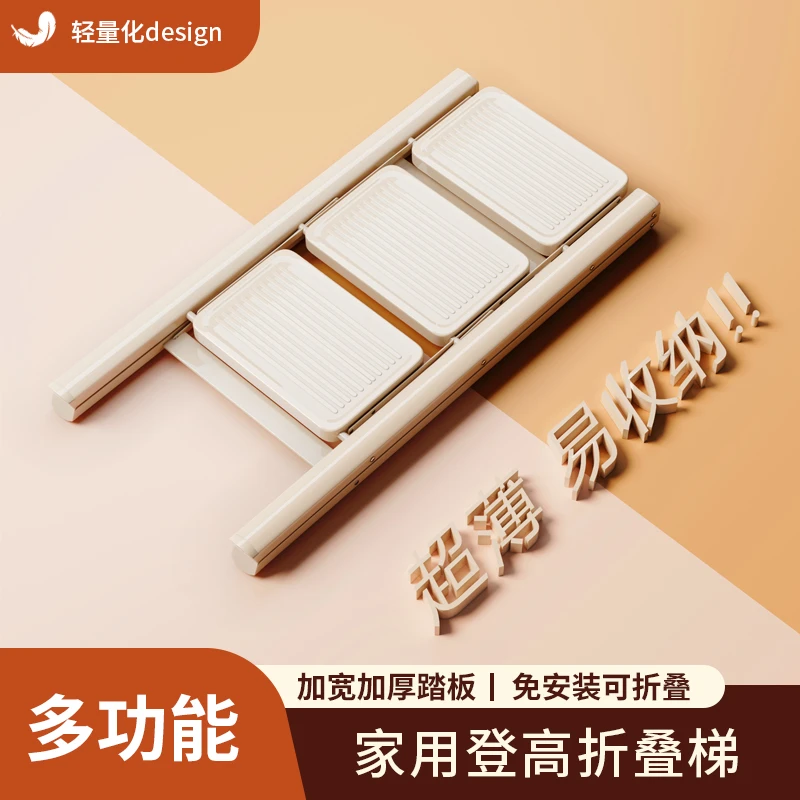 茉琪花架三步家用超薄梯轻便人字梯乔迁爬梯凳防滑装修多功能梯NO