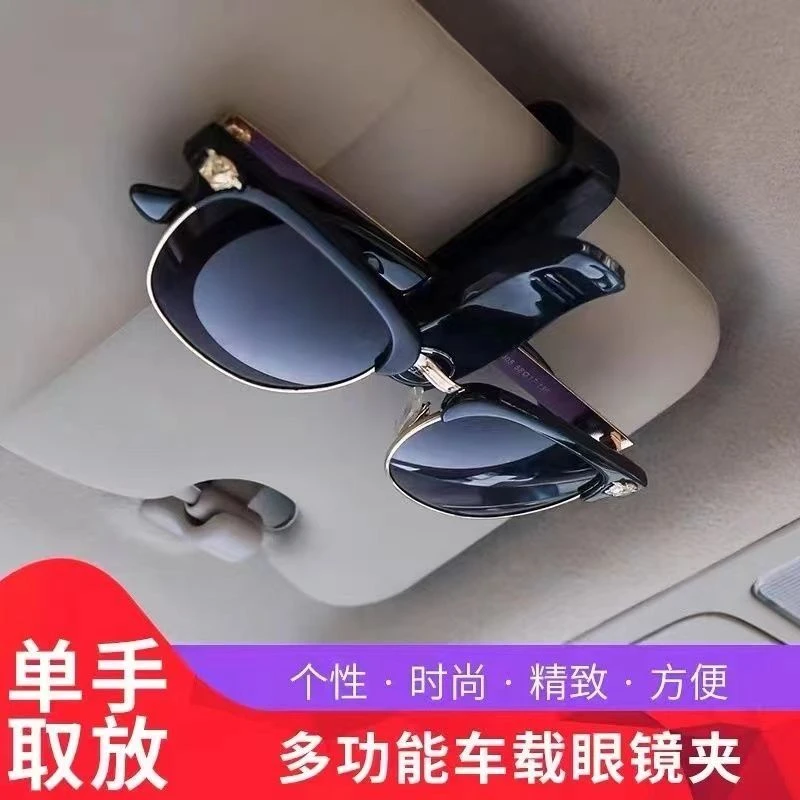 车载眼镜夹车用多功能遮阳板收纳夹太阳镜墨镜卡片夹票据创意夹子