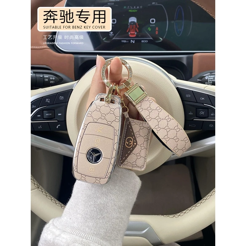 奔驰钥匙套C260L新C级C200L女壳E级E300L包A级A200L扣迈巴赫S400L