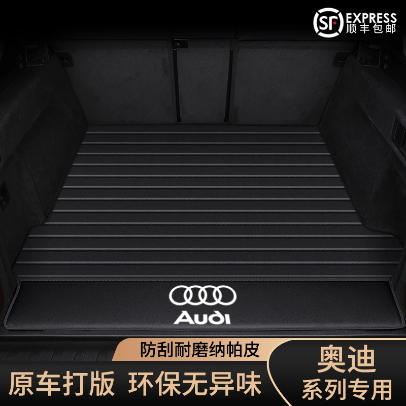 奥迪A6L后备箱垫Q5 A4L Q2 Q7 Q3 A3 A5 A8汽车全包围尾箱垫高档