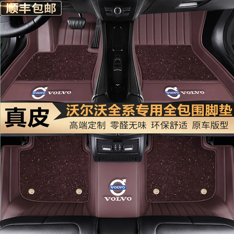沃尔沃XC60XC40XC90V60C40S60S90地毯专用真皮全包围耐磨汽车脚垫