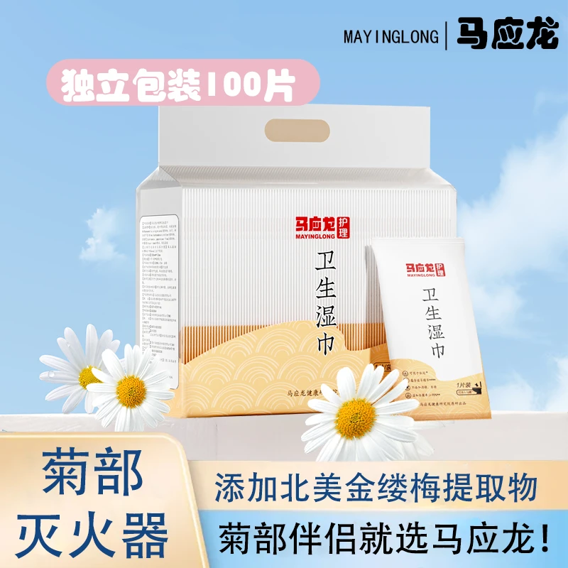马应龙湿厕纸亲肤柔软护理屁屁杀菌便携装出行独立包装卫生湿厕纸