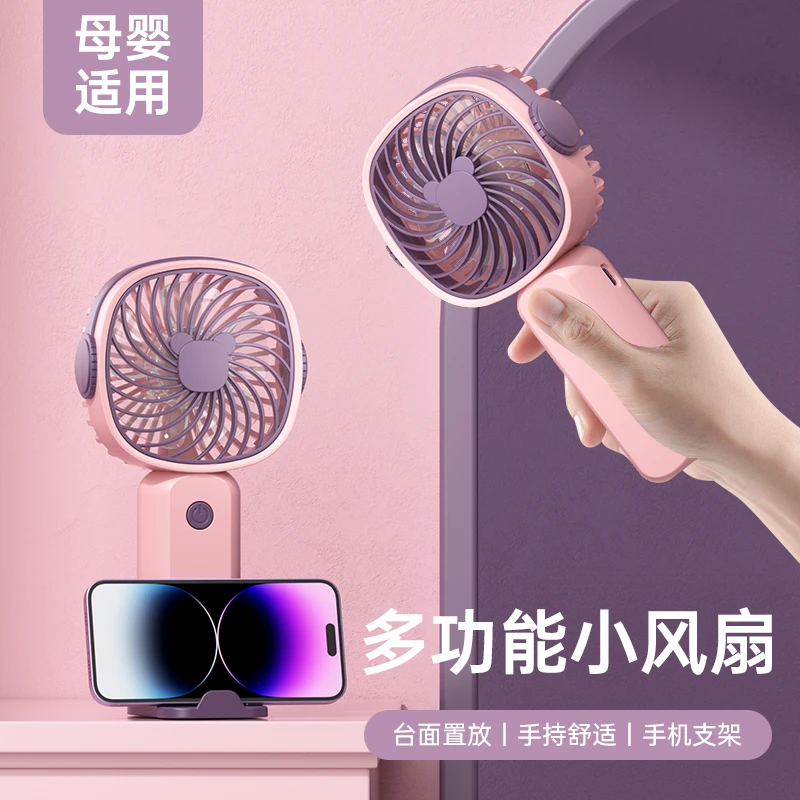 家用手持风扇宿舍外出便携小风扇大风力2211