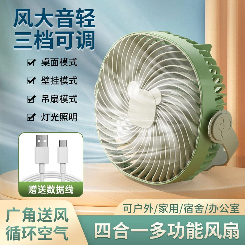 USB风扇桌面台式灯光风扇多功能办公室充电2