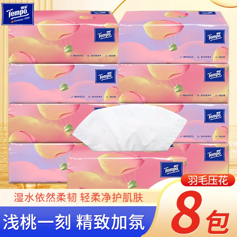 Tempo/得宝纸抽白桃香味家用抽纸面巾纸4层90抽大码德宝餐巾纸