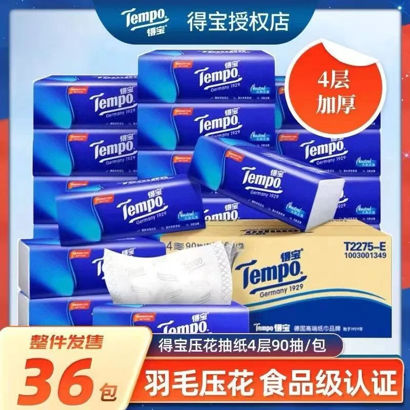 Tempo/得宝抽纸90抽面巾纸餐巾纸卫生纸大包抽纸加厚清仓无香家庭