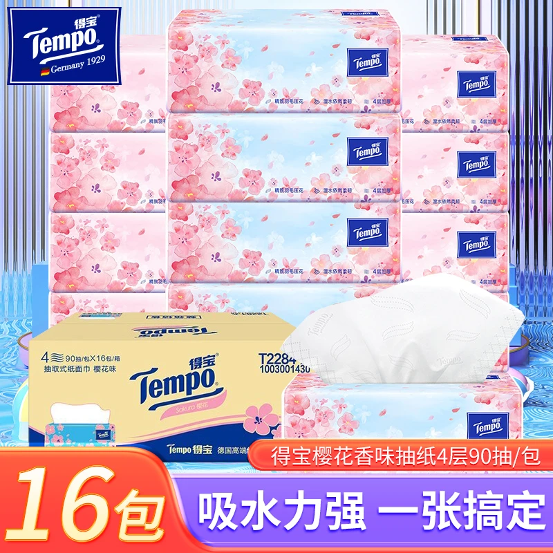 Tempo/得宝家庭装樱花香味抽纸4层加厚加大90抽德宝家用面巾纸