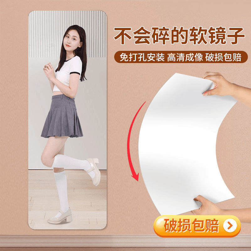 软镜子贴墙全身穿衣镜自粘高清化妆镜亚克力贴片浴室宿舍壁挂镜子