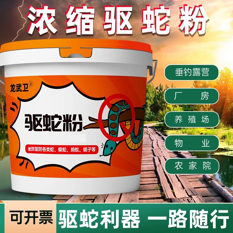 驱蛇粉家用长效持久强效驱蛇虫户外庭院露营野钓鞋网工具钓鱼