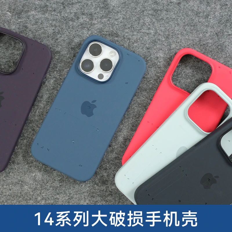 9新 Apple/苹果 iPhone14 pro max手机壳官方大瑕疵14promax硅胶