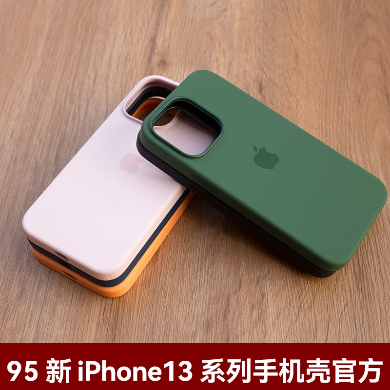 95新 Apple/苹果 iPhone13手机壳magsafe硅胶套13pro max/13mini