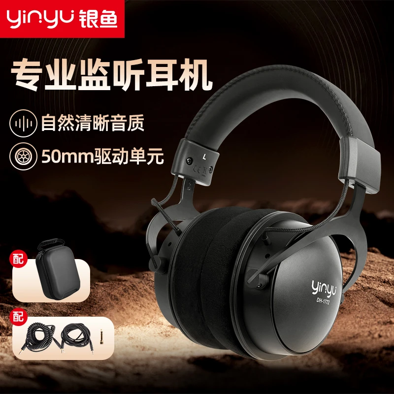 银鱼DH-1772头戴式专业监听耳机录音棚室降噪高音质声卡有线耳返