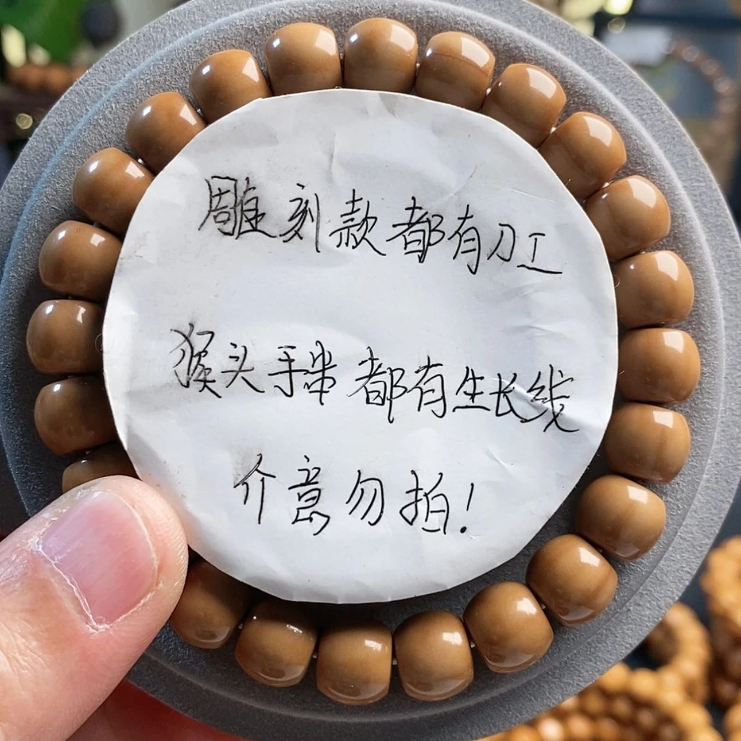 【闪购商品】猴头核桃手串直切微瑕28