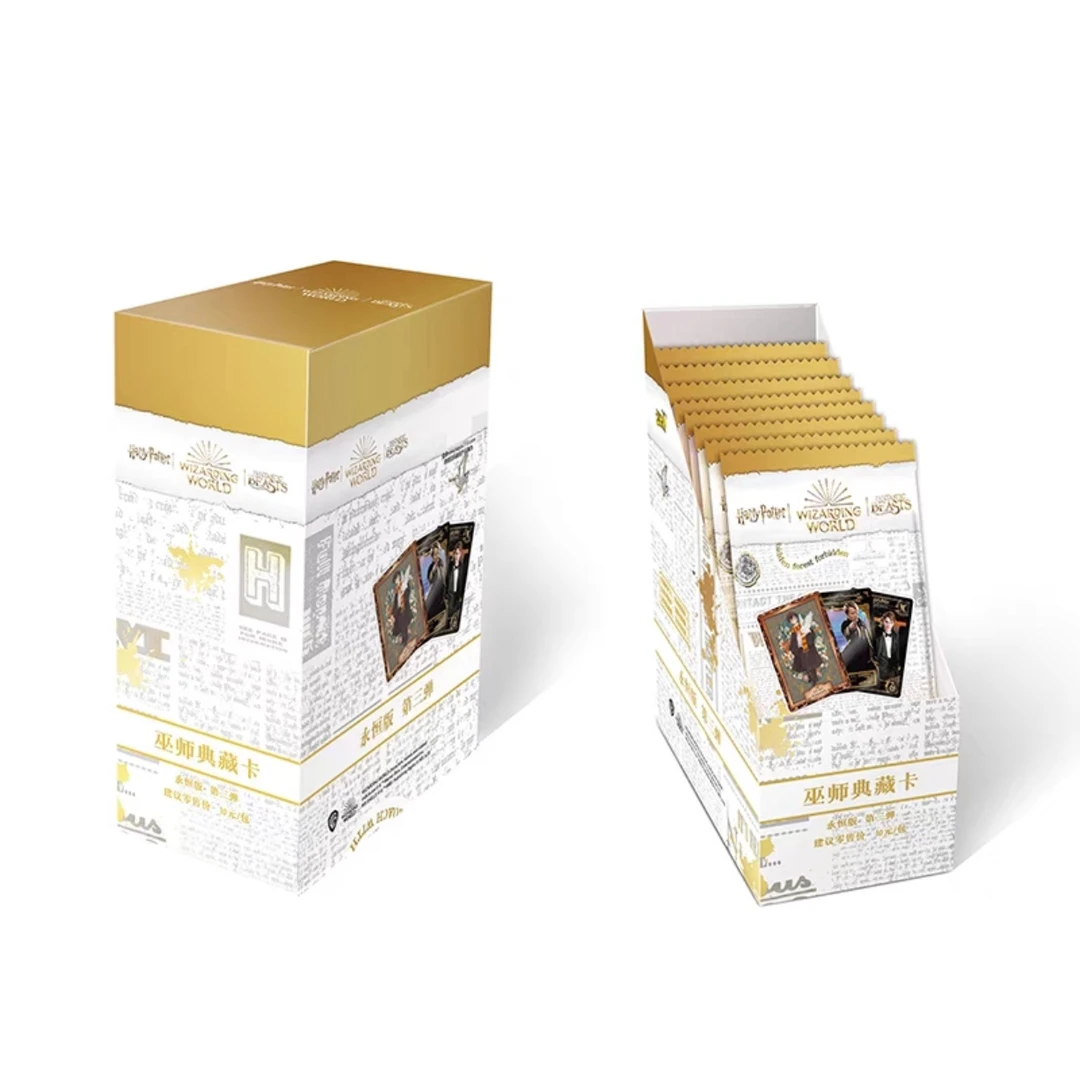 哈利波特 第三弹巫师典藏卡 收藏卡牌
