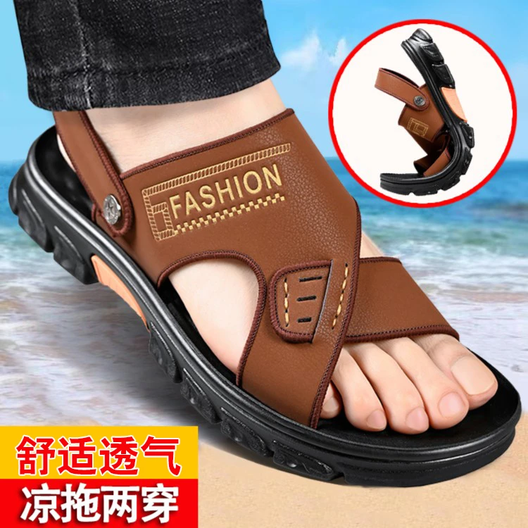 奥维格姿凉鞋凉拖两用夏季男士透气休闲沙滩鞋防滑软底厚底中老年