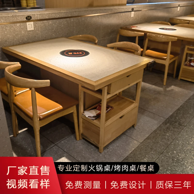 大理石火锅桌子商用无烟烤肉电磁炉涮烤一体桌烧烤店实木桌椅定制