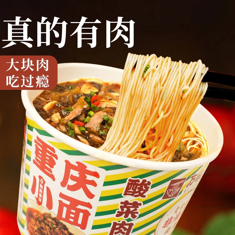 【万城一面】酸菜杂酱鸡杂预制菜杂酱麻辣鲜速食面