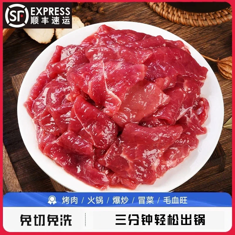 【郝厨专供】珍选鲜牛肉片原切嫩滑生牛肉涮火锅150g每袋