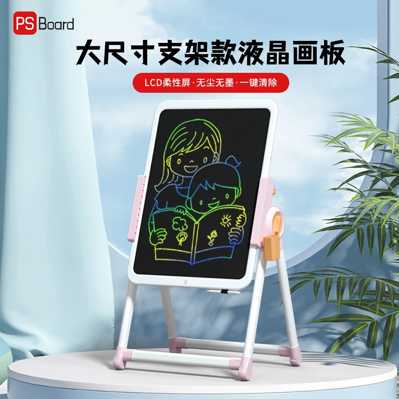 早教启蒙29寸儿童液晶手写画板落地支架无尘彩色多功能涂鸦绘画板